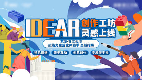 源文件下载【创作工坊活动主形象】编号：43550011919529710