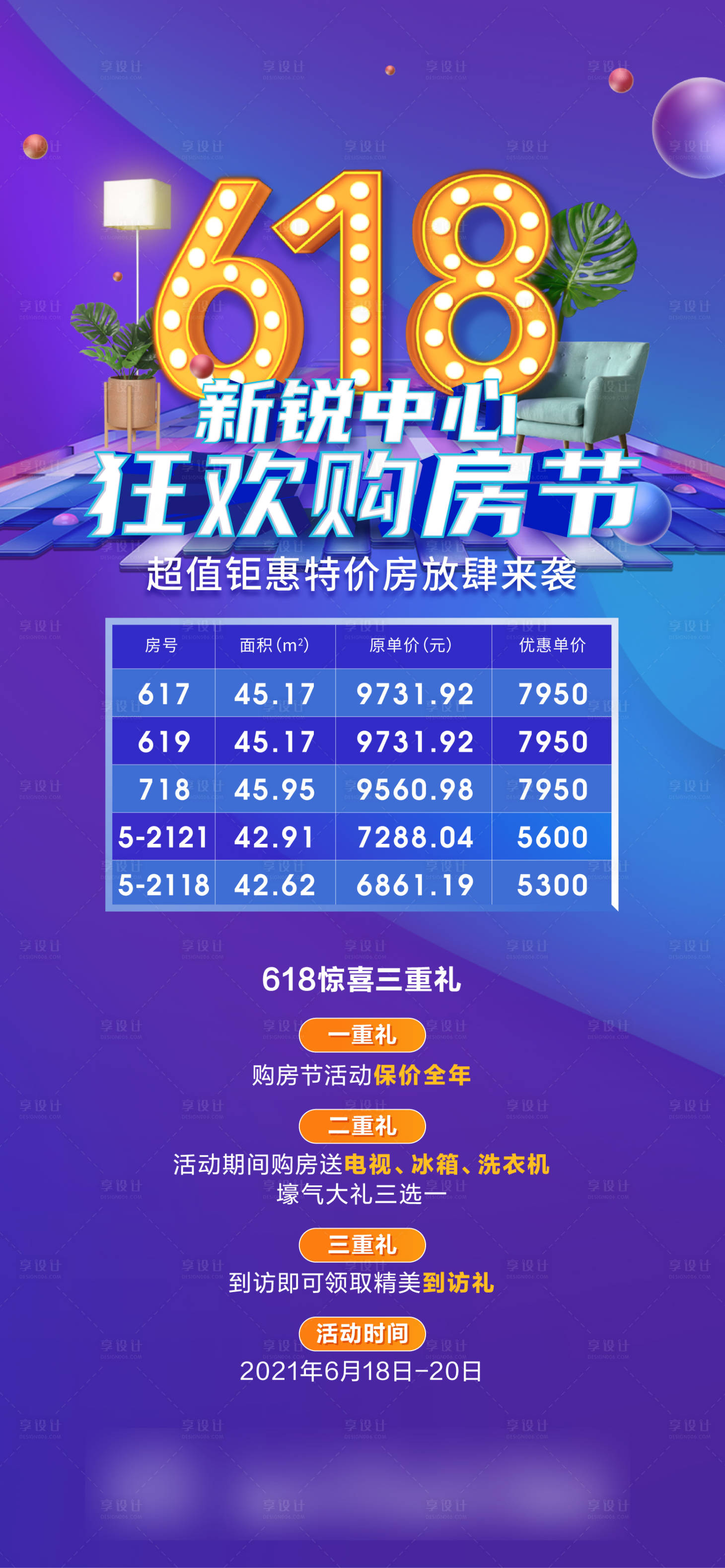 源文件下载【购房节】编号：36110011487212319