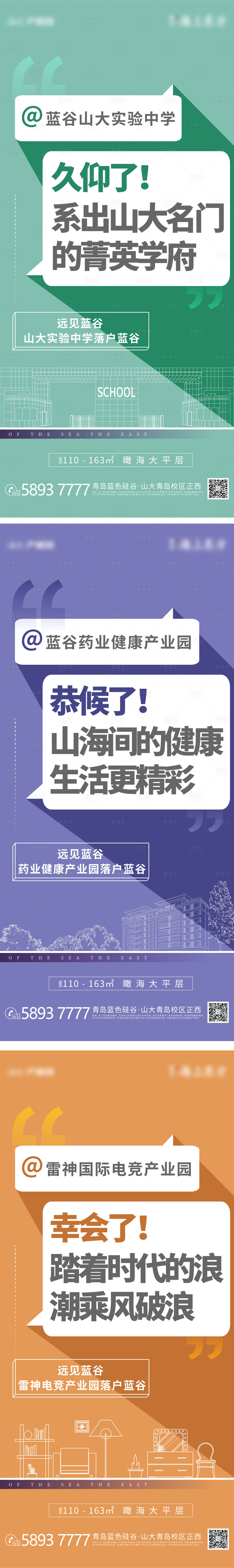 源文件下載【享設計】搜索編號：53840011424648232【地產價值點系列海報】