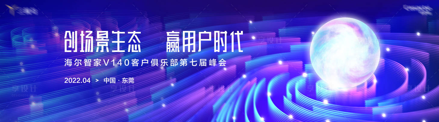 源文件下載【享設計】搜索編號：53540011482499844【創場景生態】