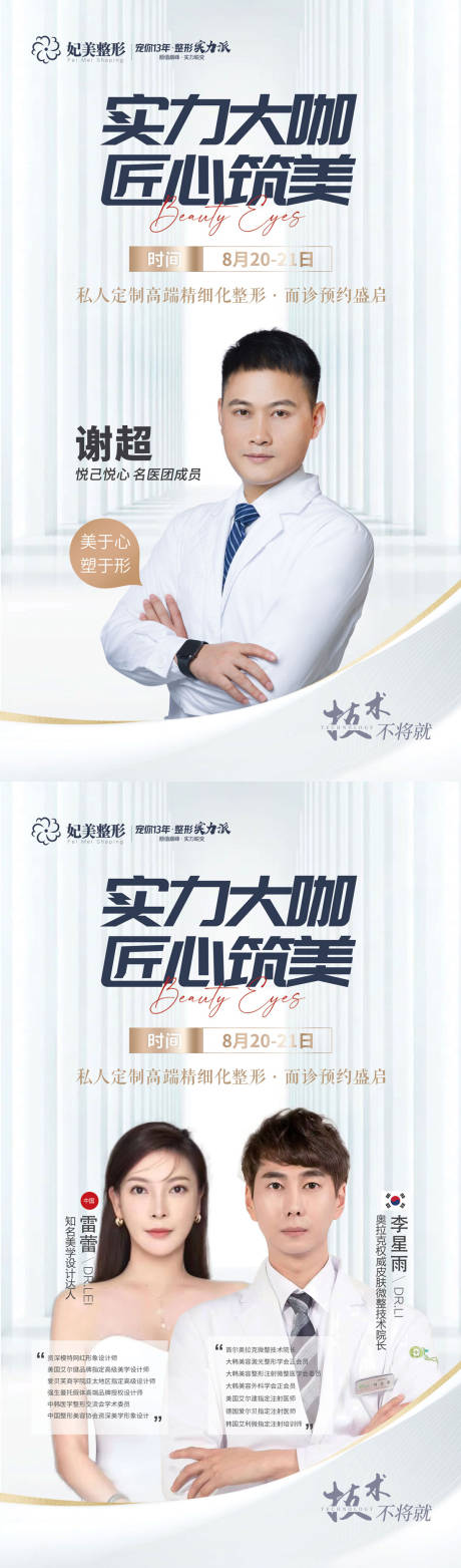 源文件下载【专家展板】编号：59470011842088718