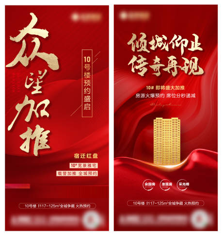 源文件下载【加推微信海报】编号：18030011646703286