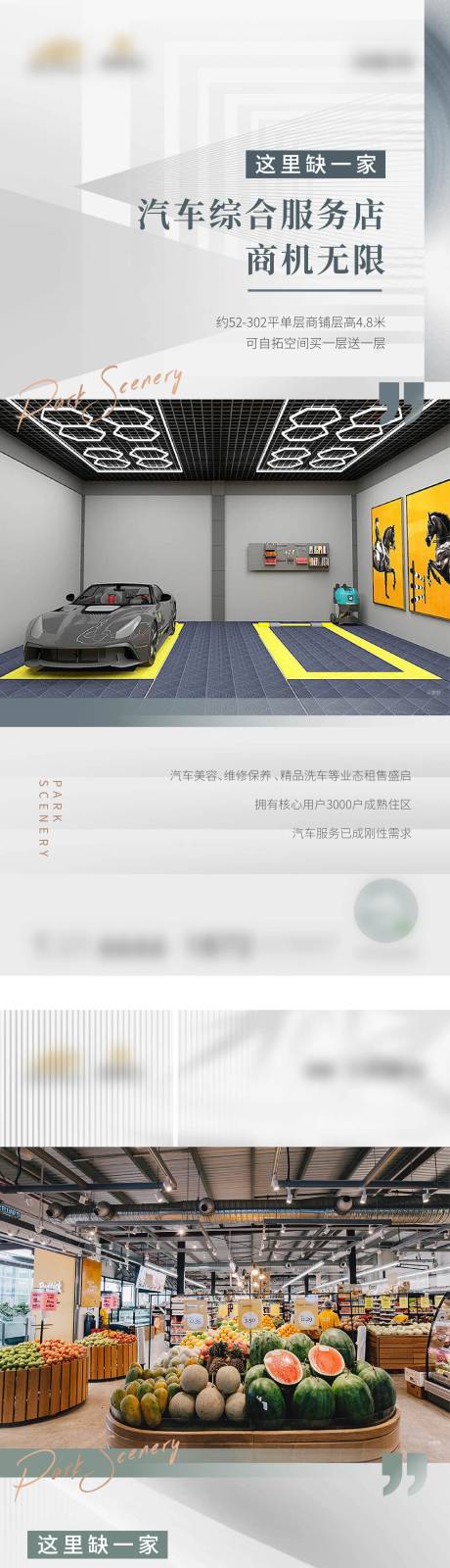 源文件下载【商业价值点系列】编号：82550011797963287