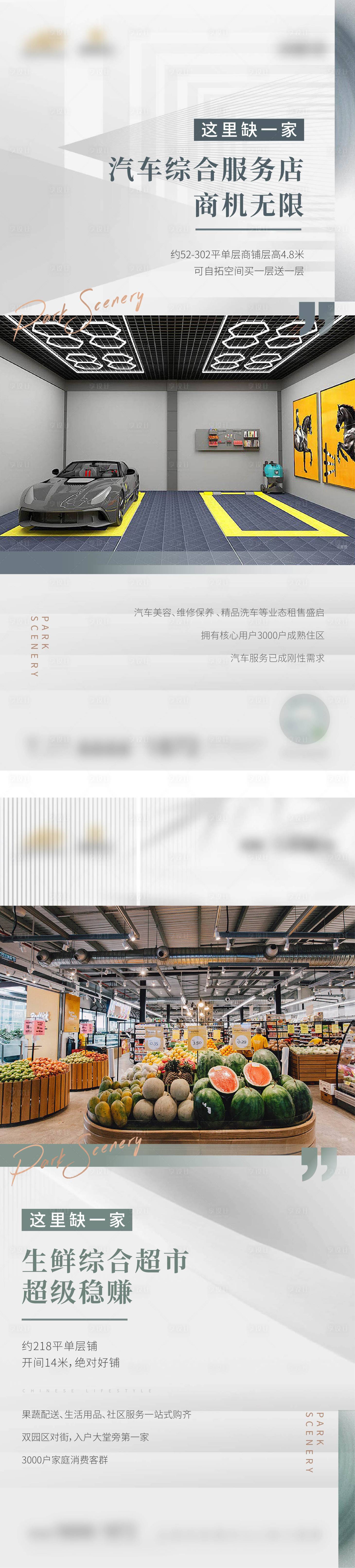 源文件下载【享设计】搜索编号：82550011797963287【商业价值点系列】