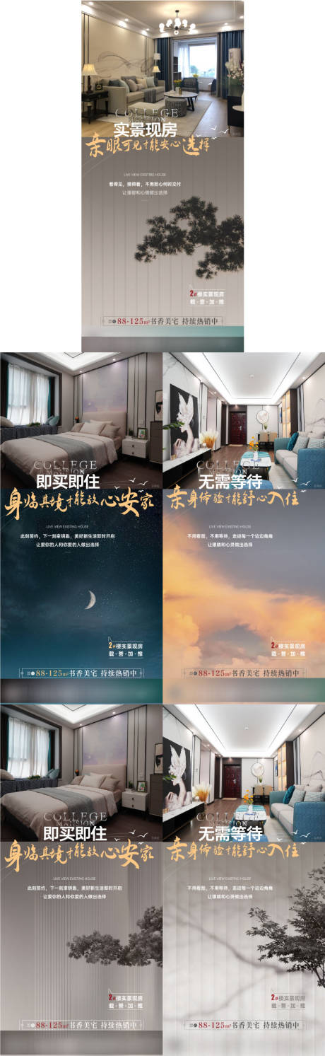 源文件下载【实景现房系列图】编号：16780011573061573