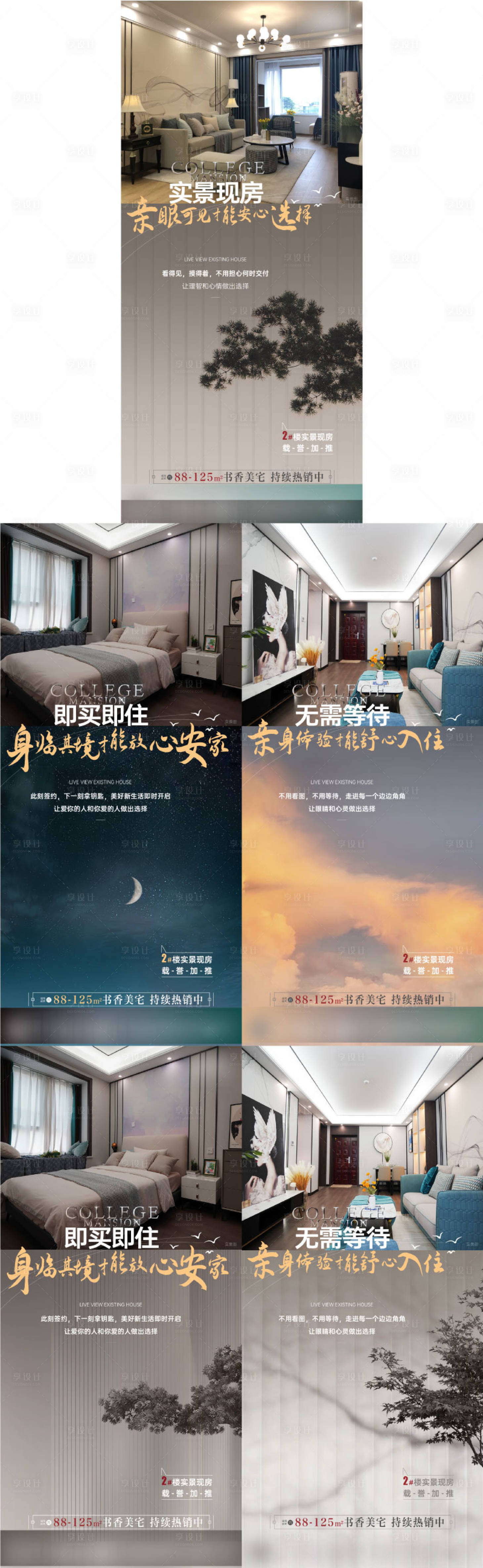 源文件下載【享設計】搜索編號：16780011573061573【實景現房系列圖】
