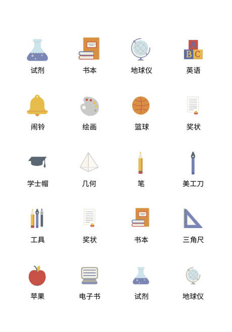 源文件下载【app学校教育类UI图标ICON图标】编号：20220806143412076