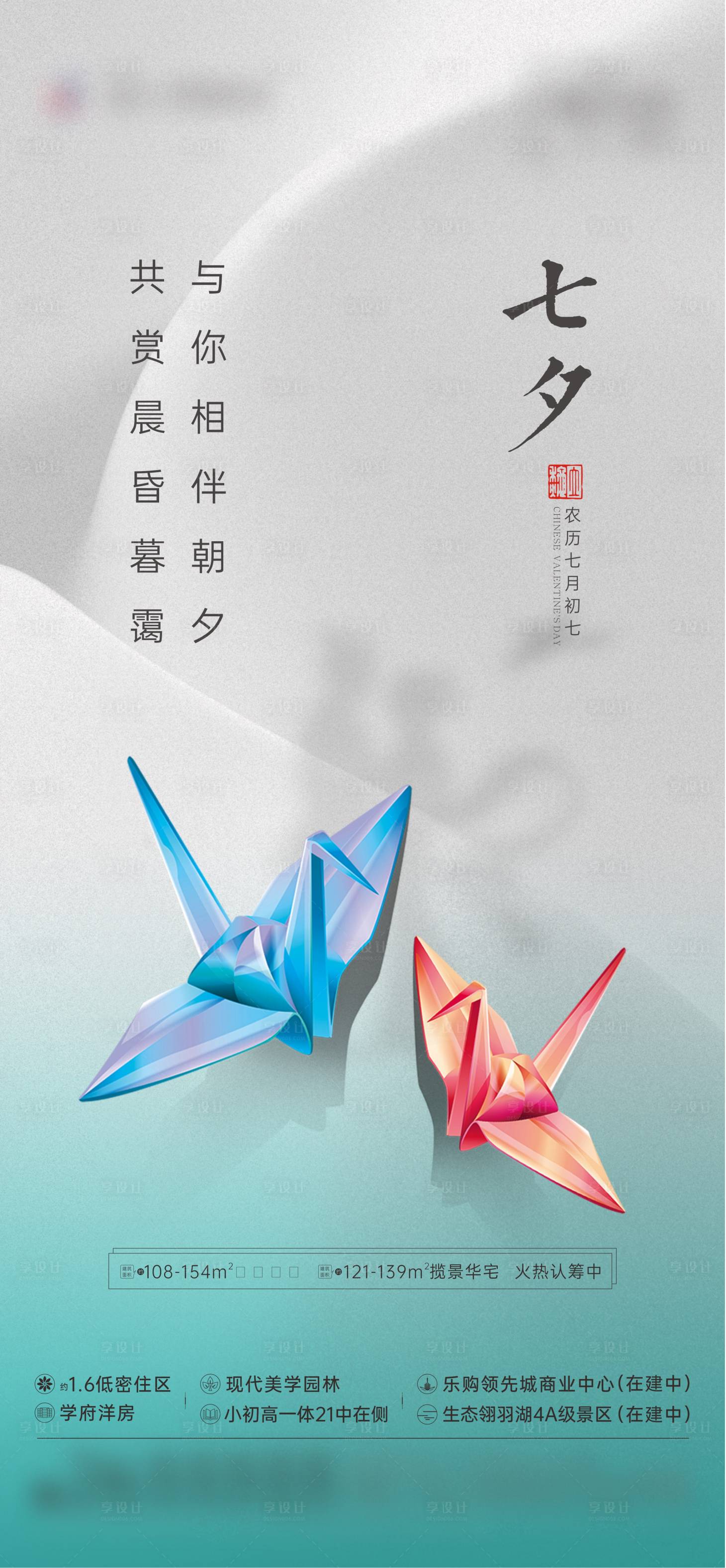 源文件下载【七夕】编号：43890011627255903