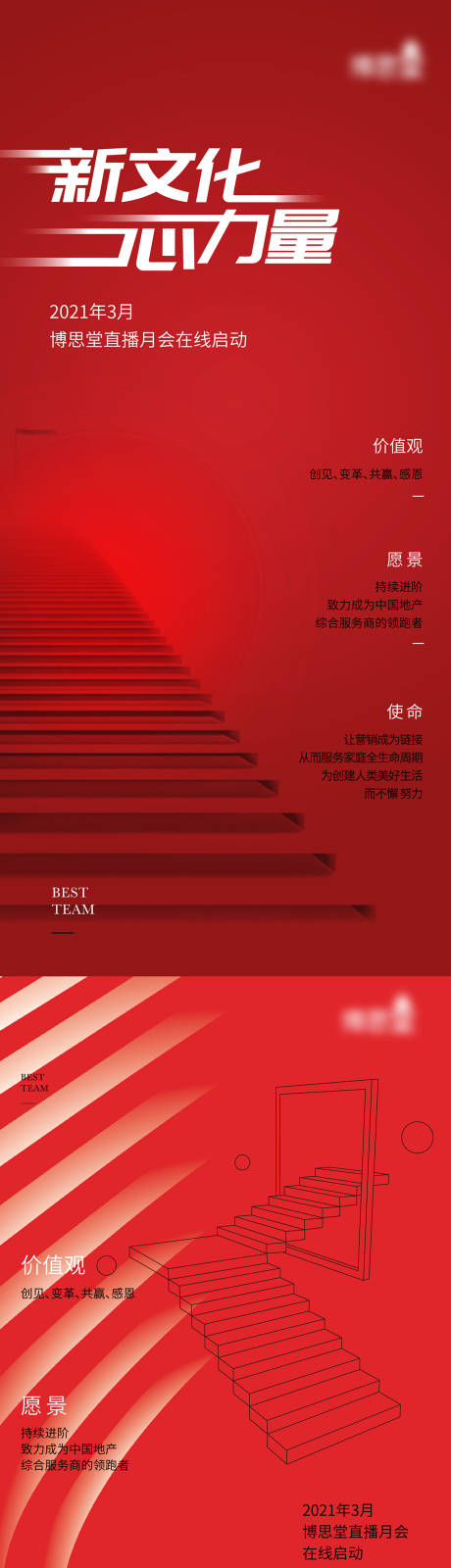 源文件下载【品牌地产海报】编号：70520011538792873