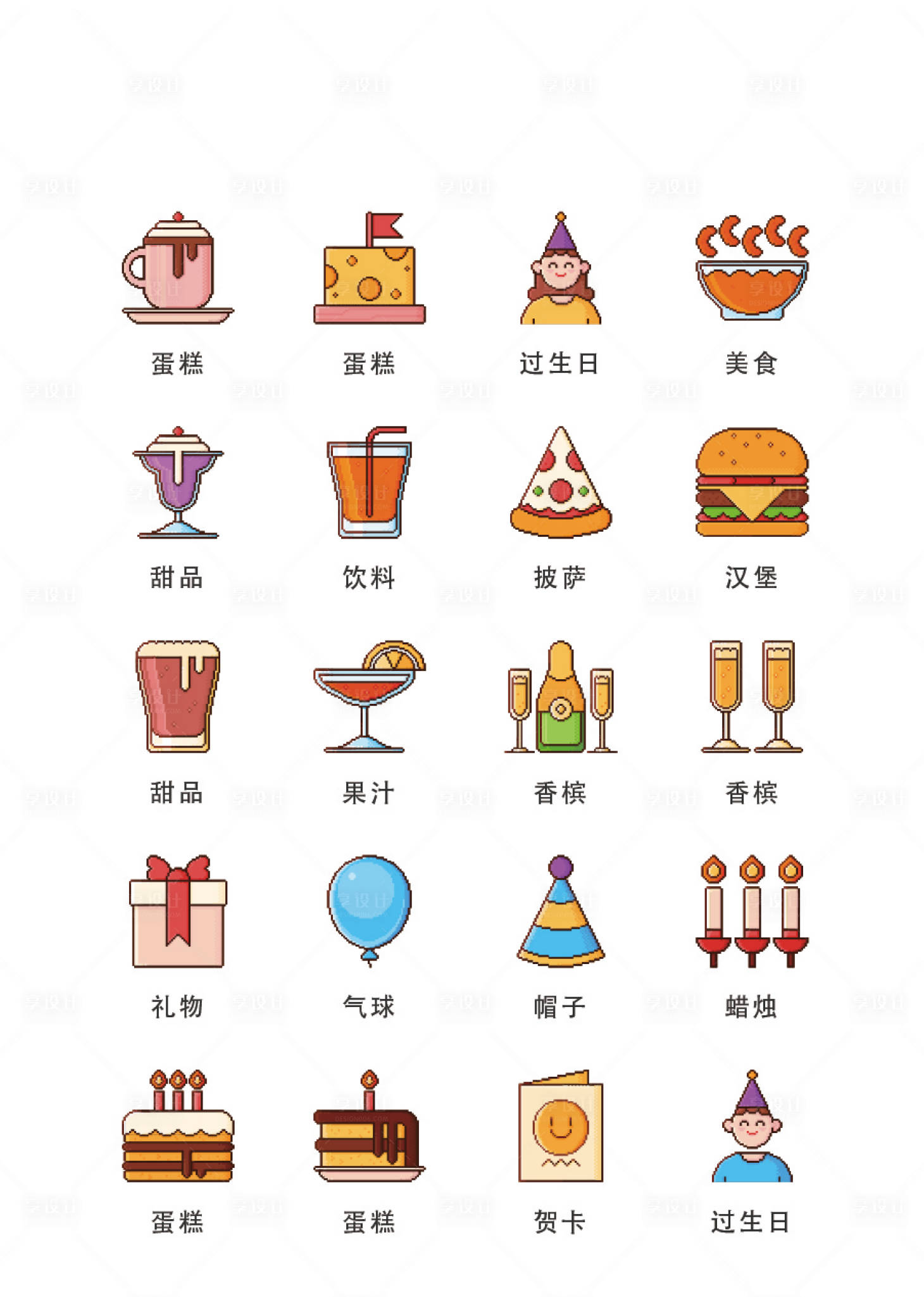 源文件下載【享設(shè)計(jì)】搜索編號(hào)：55980011685347315【卡通食物類扁平風(fēng)UI圖標(biāo)icon】