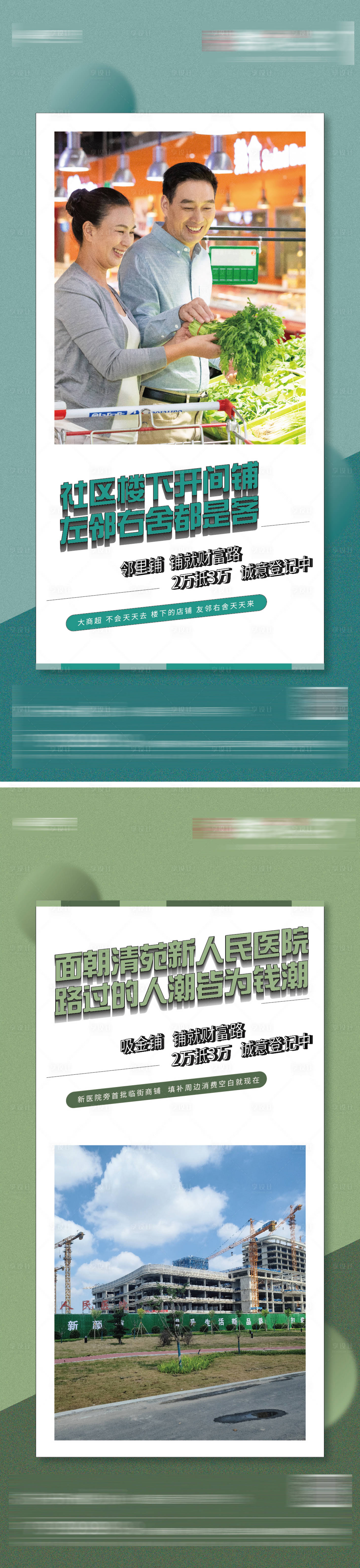 源文件下載【享設計】搜索編號：49540011641759007【地產商業價值點海報】