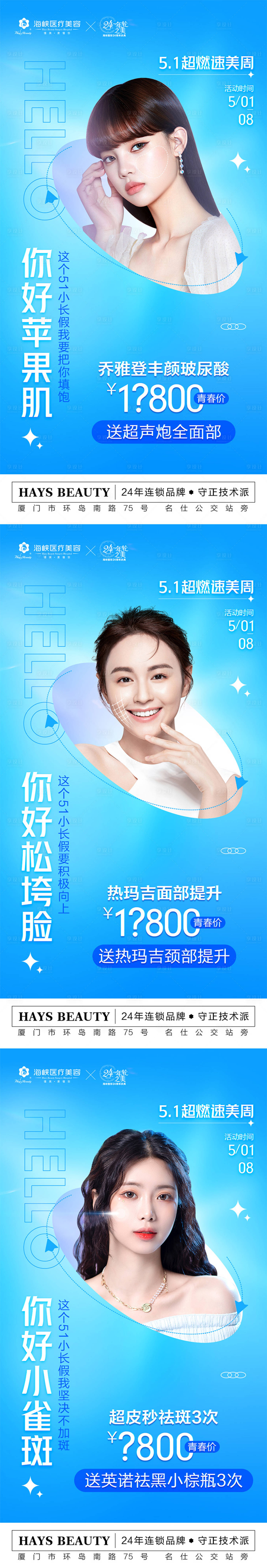 源文件下载【51超燃速美周】编号：13160011566205809