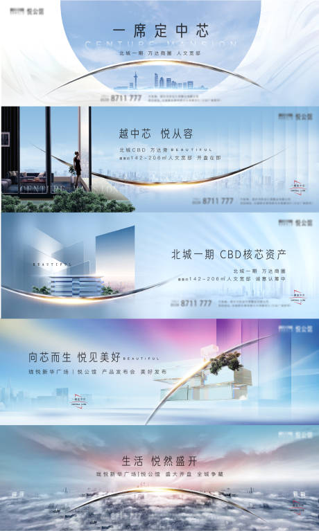源文件下载【地产提案高端主画面】编号：74560011888574097