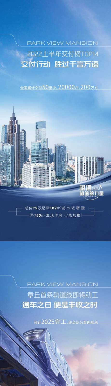 源文件下载【享设计】搜索编号：90520011692957625【区域配套价值点系列海报】