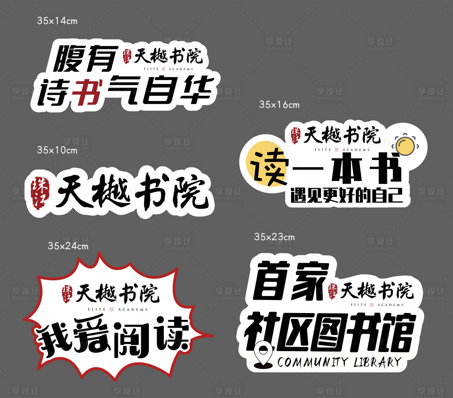 源文件下載【享設(shè)計】搜索編號：97030011544754894【異形手舉牌】