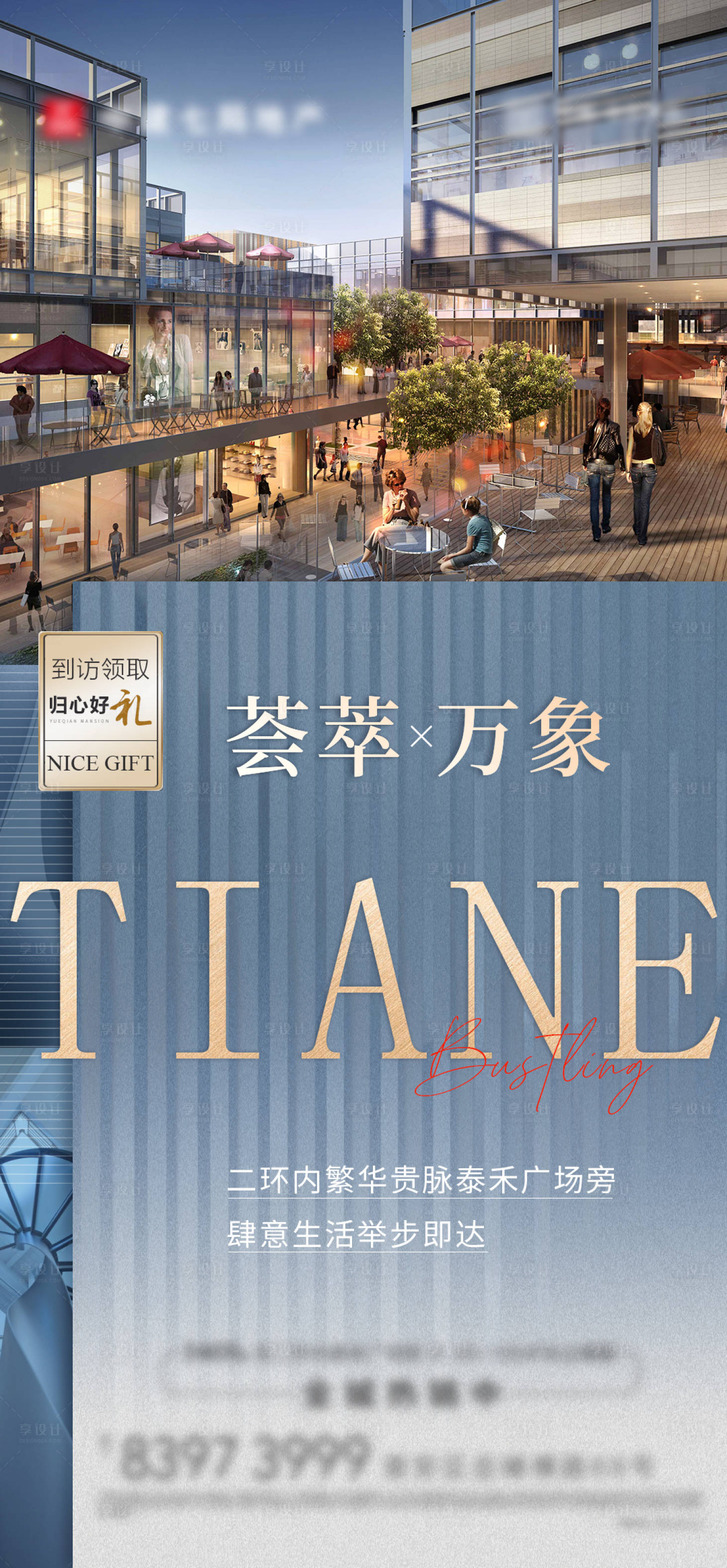 源文件下載【享設計】搜索編號：81240011963767321【繁華都市微單價值點海報】