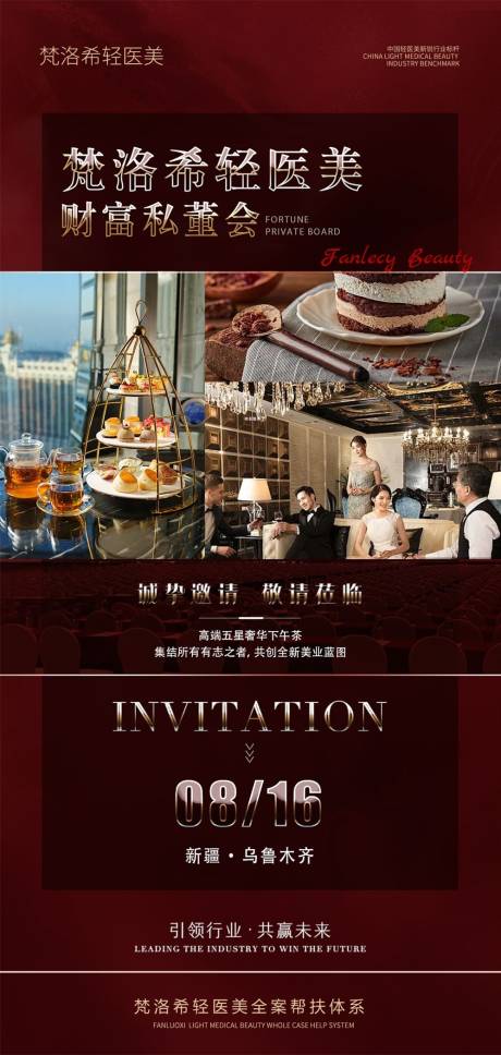 源文件下載【享設計】搜索編號：91310011737814354【醫美招募海報】