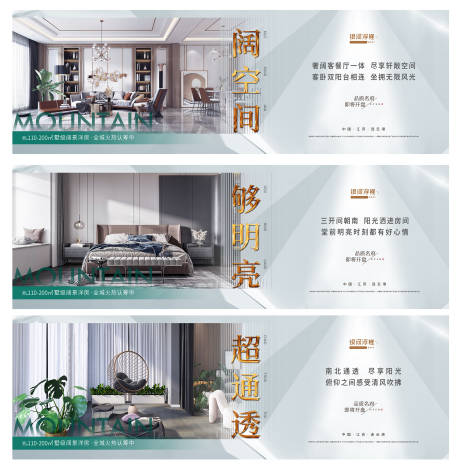 源文件下载【享设计】搜索编号：57860011677602961【地产户型价值点系列海报】