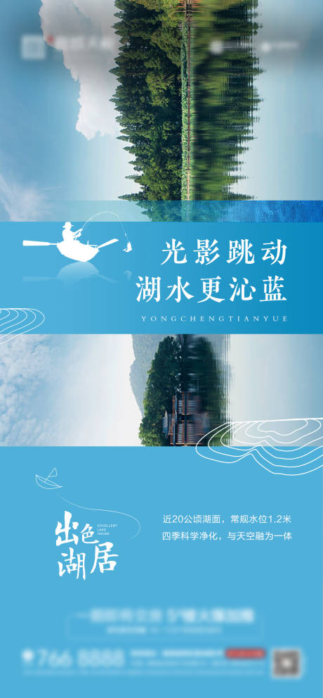 源文件下载【享设计】搜索编号：25770011958495106【地产湖水微单】
