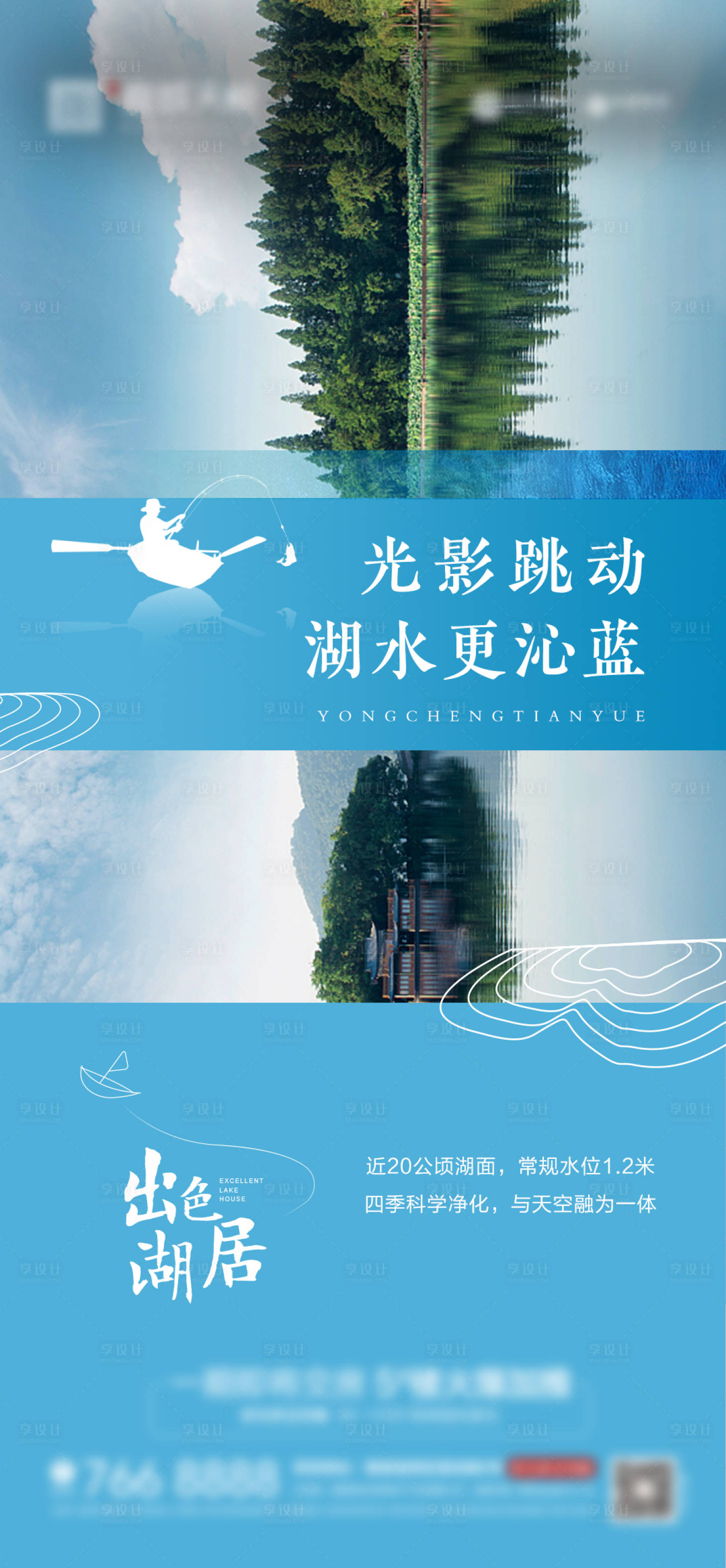 源文件下载【享设计】搜索编号：25770011958495106【地产湖水微单】