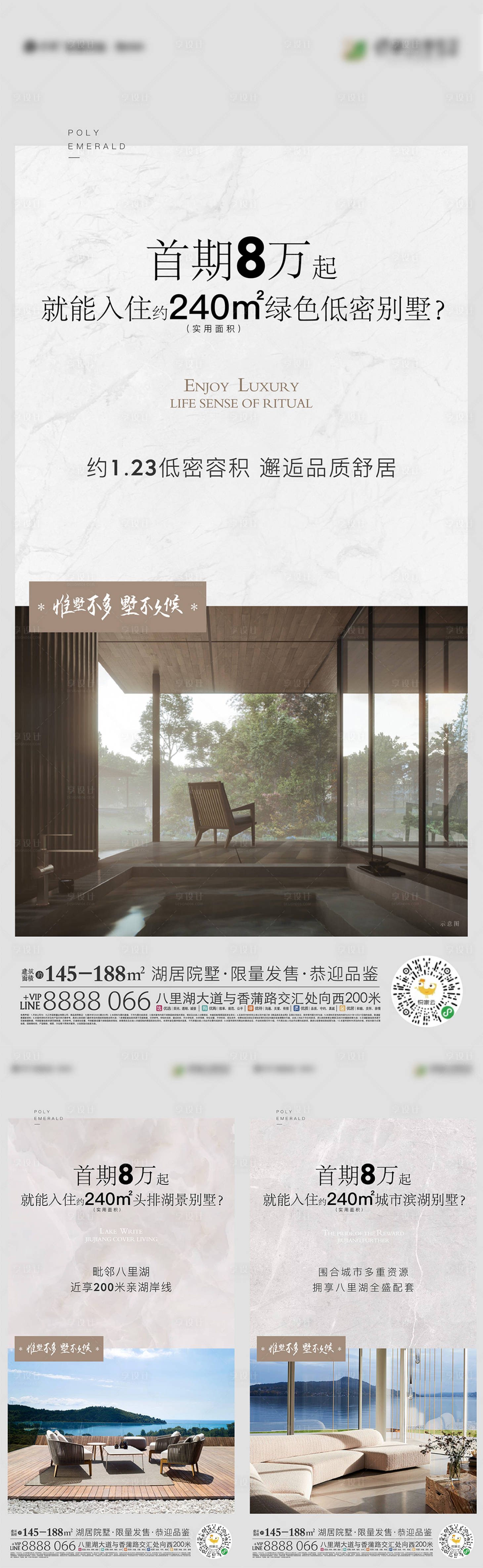 源文件下载【地产湖居价值单图】编号：41300011962465547