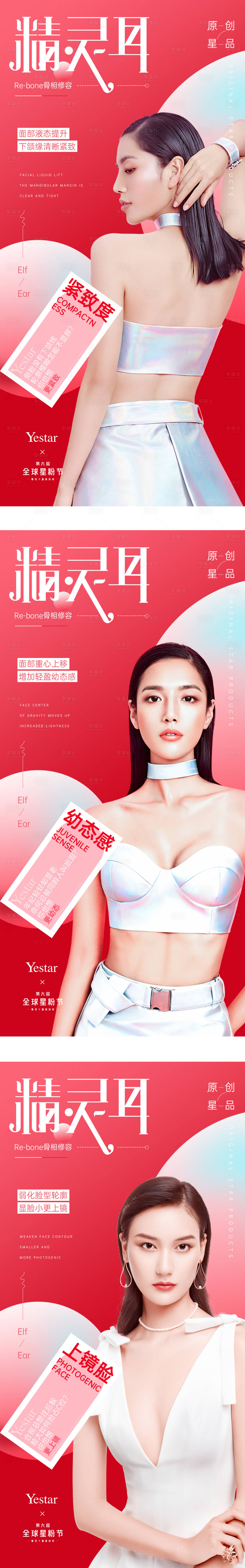 源文件下載【享設(shè)計】搜索編號：86460011733969705【醫(yī)美熱點詞海報】