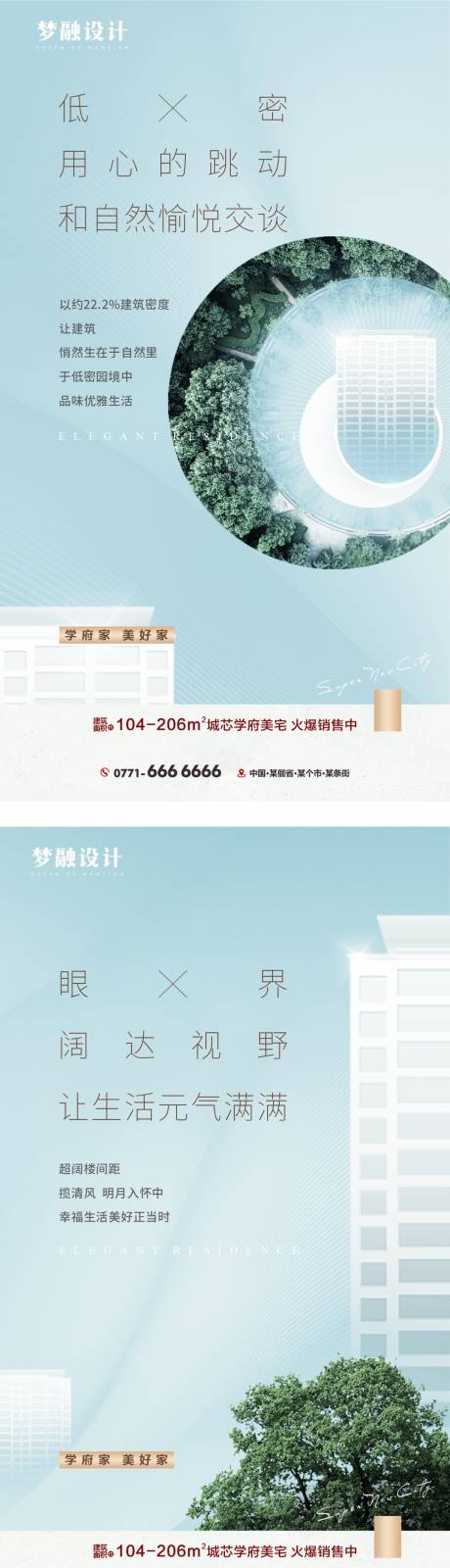 源文件下载【地产价值点系列单图】编号：26440011712452529