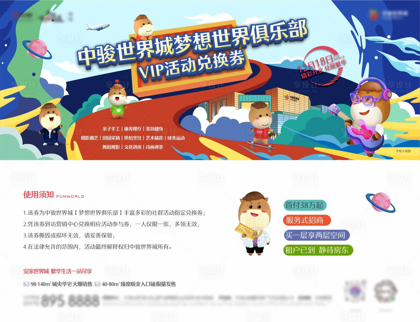 源文件下载【活动券】编号：30480011696236359
