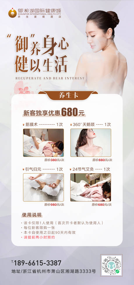 源文件下載【享設計】搜索編號：91400011389867921【酒店促銷海報】