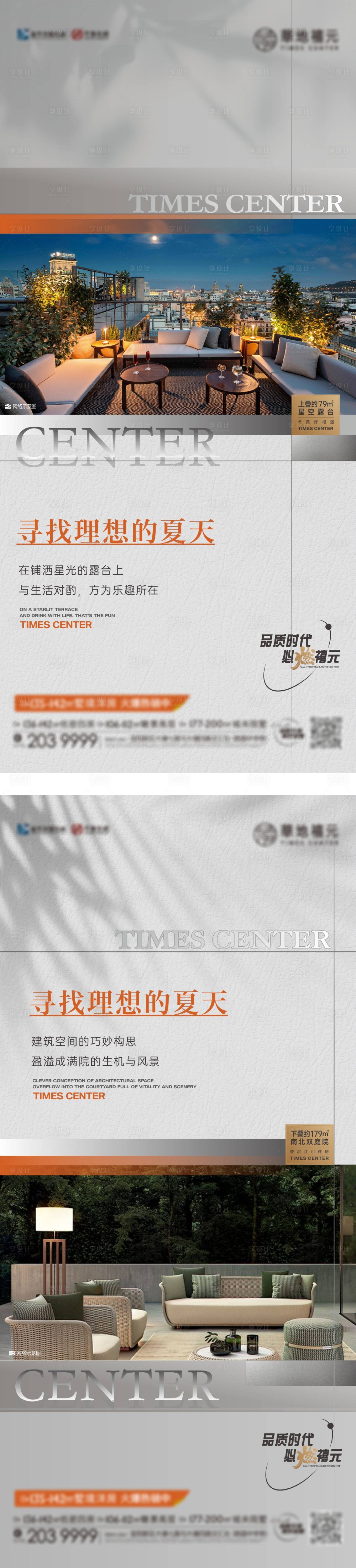 源文件下載【享設計】搜索編號：71030011909431145【社區價值點系列刷屏稿】