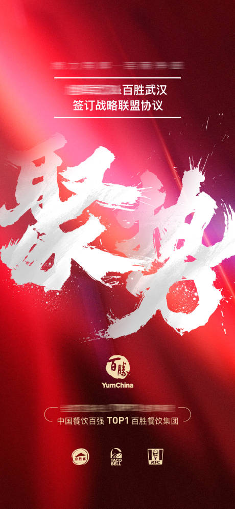 源文件下载【气势海报起势海报】编号：30740011943282935