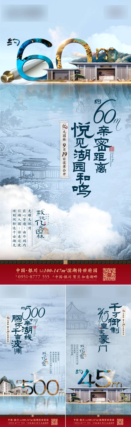 源文件下载【享设计】搜索编号：41590011437921173【地产价值点系列海报】
