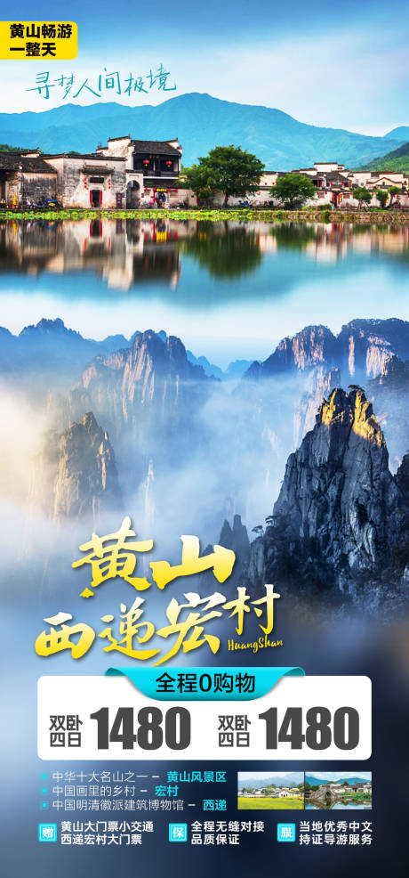 源文件下载【黄山】编号：98880011819308452