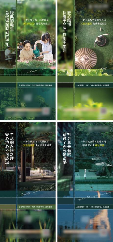 源文件下载【地产系列价值点海报】编号：44310011813464440