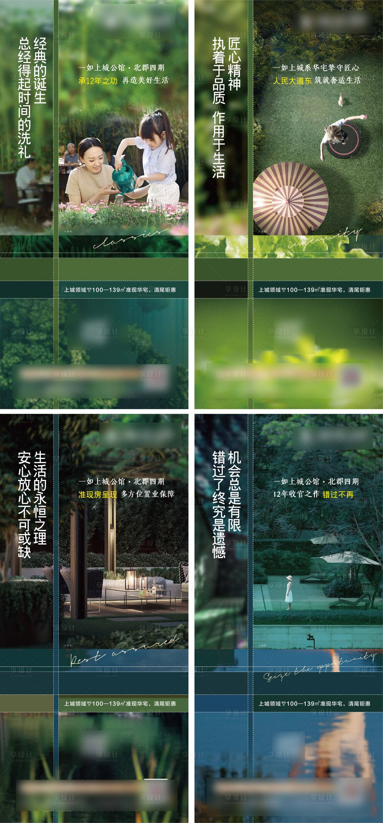 源文件下载【地产系列价值点海报】编号：44310011813464440