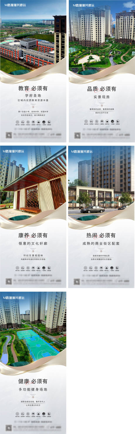 源文件下載【房地產住宅價值點海報】編號：26760011713036965
