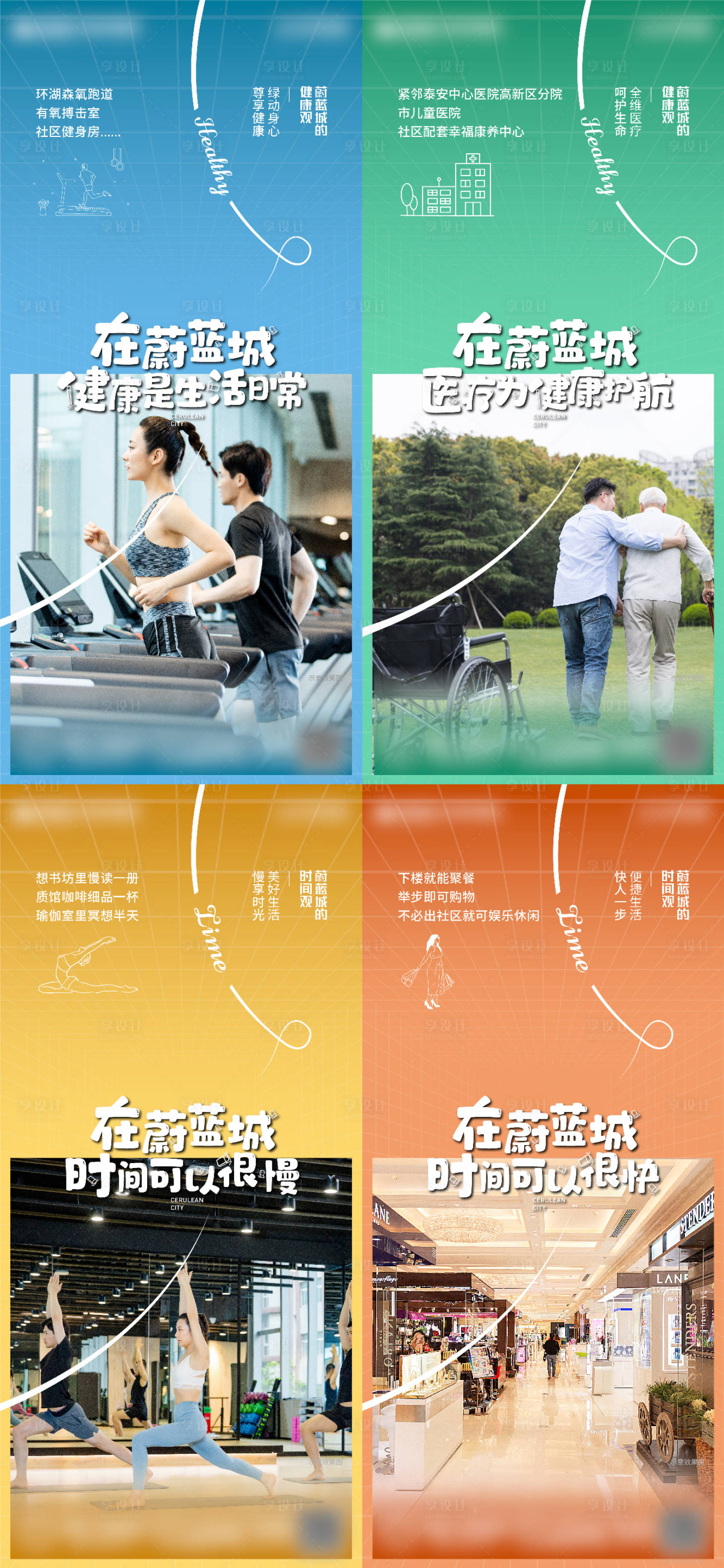 源文件下载【地产系列价值点海报】编号：30140011778347663