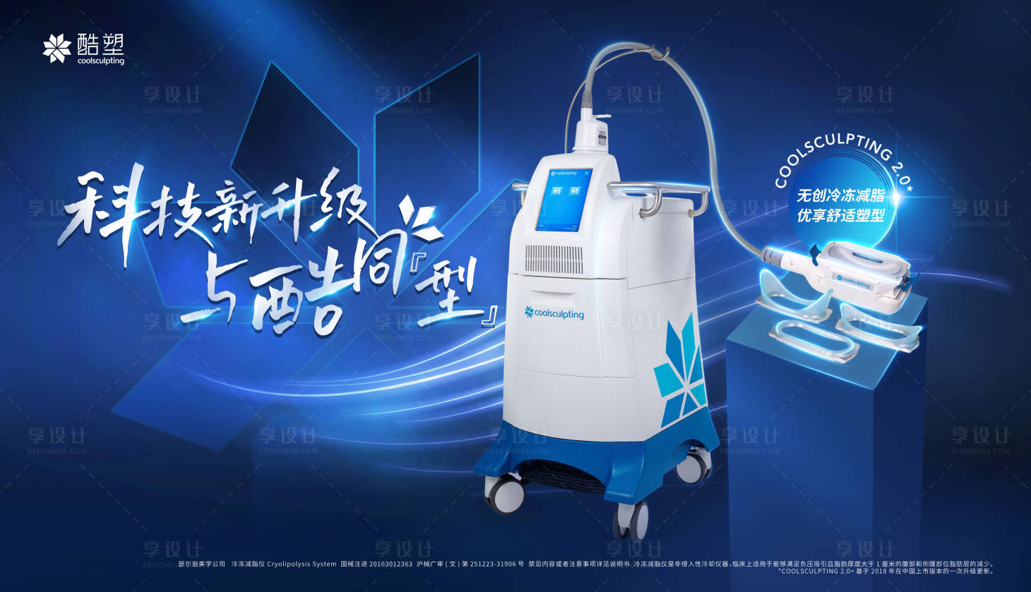 源文件下載【享設(shè)計(jì)】搜索編號(hào)：74190011823431481【酷塑主kvbanner】