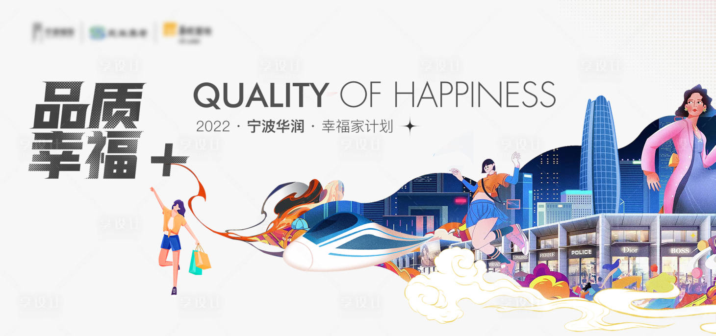 源文件下载【享设计】搜索编号：64150011653834181【商业购物中心活动背景板】