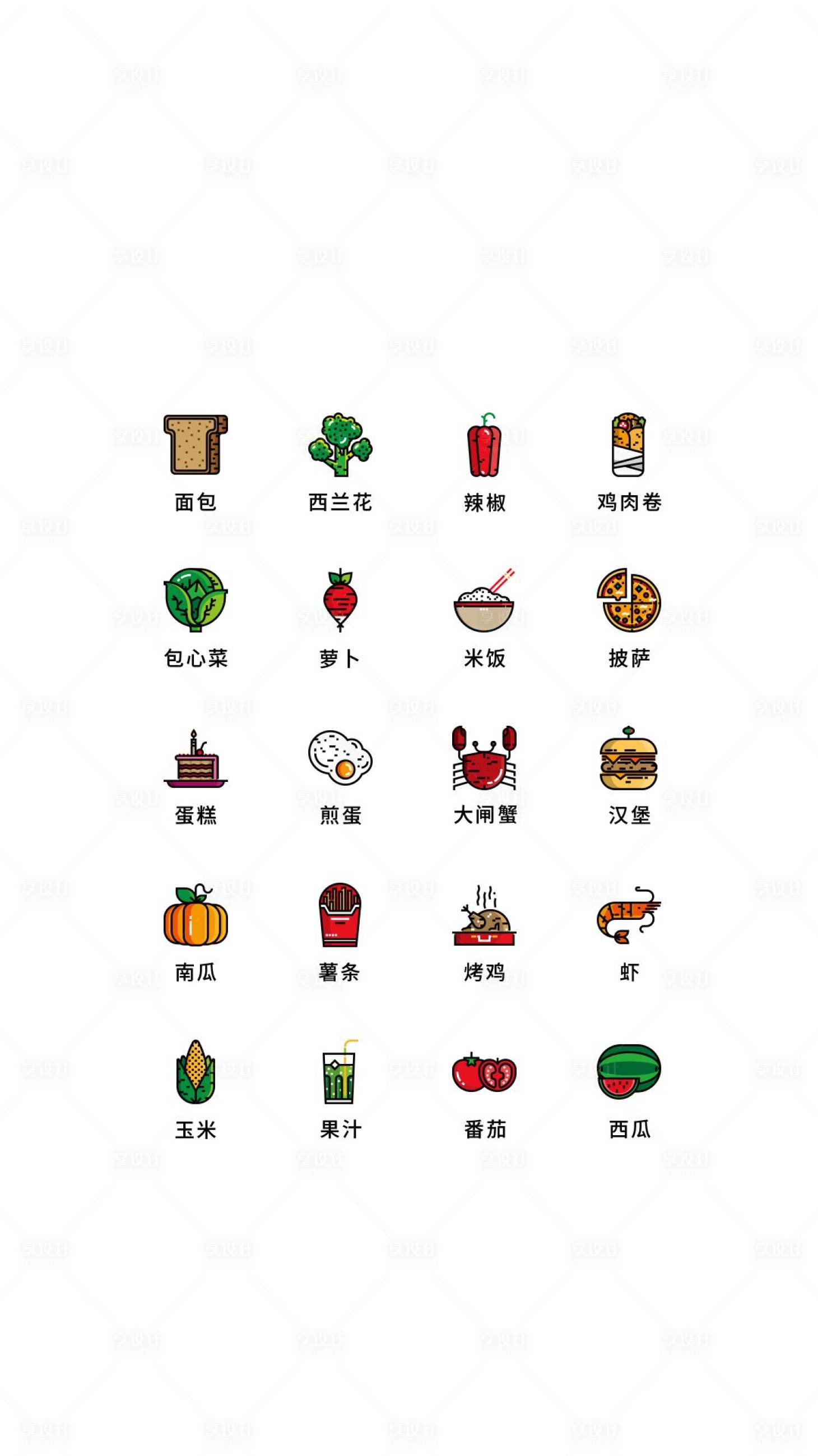 源文件下载【水果食物UI图标】编号：64860011493274856