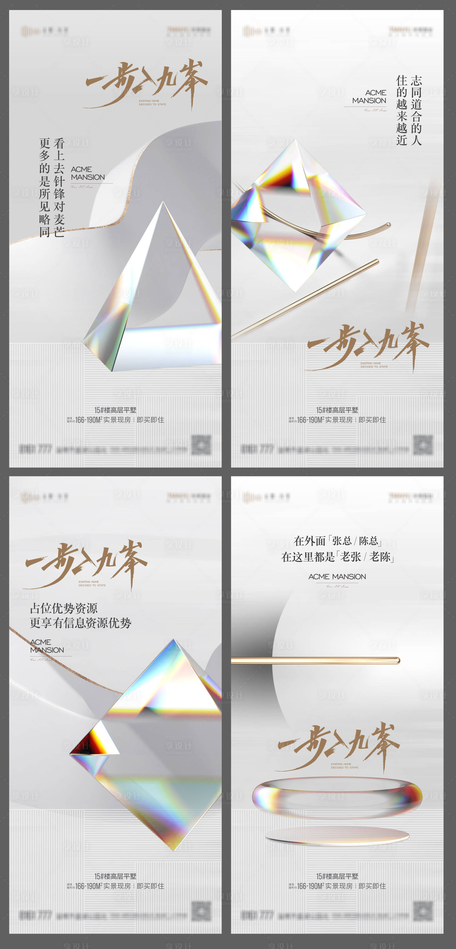 源文件下载【享设计】搜索编号：33820011409968783【地产灰色品质系列海报】