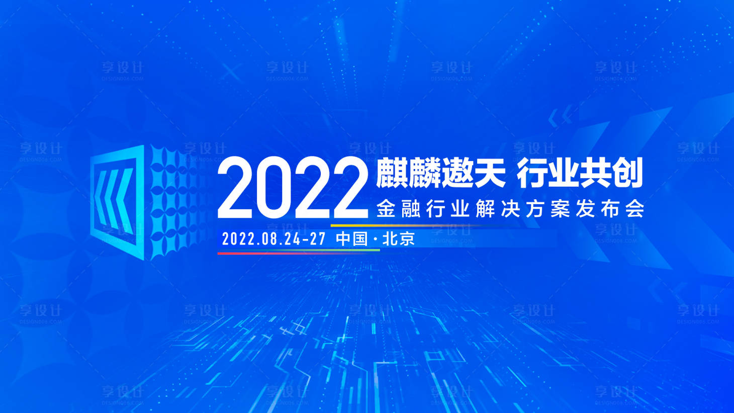 源文件下载【金融峰会主视觉】编号：70540011568947404