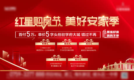 源文件下载【购房节主画面】编号：60720011456042344