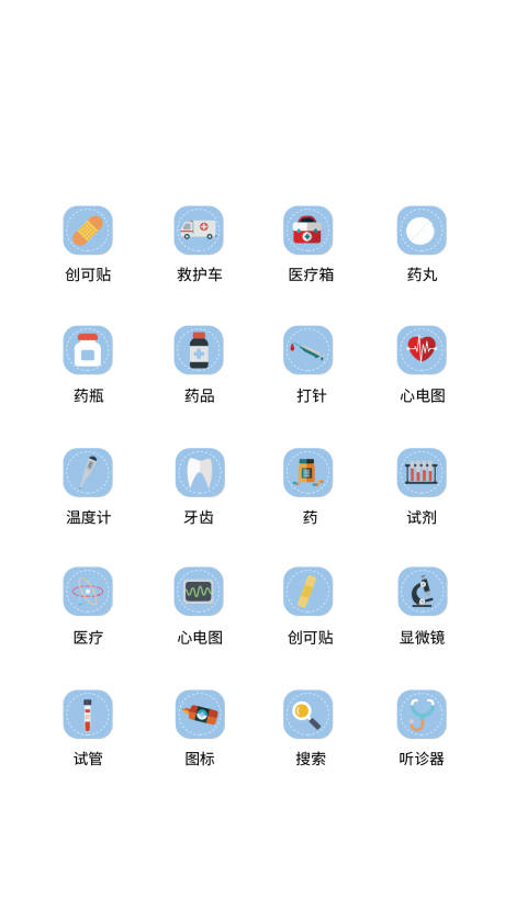 源文件下载【医疗类UI图标ICON图标】编号：20220804235900173