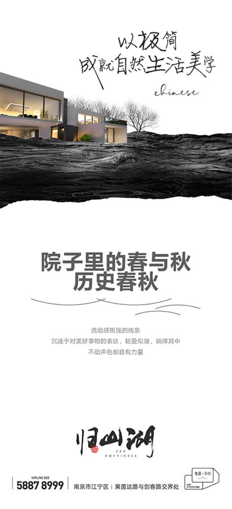 源文件下载【森系别墅刷屏】编号：73630011599201242