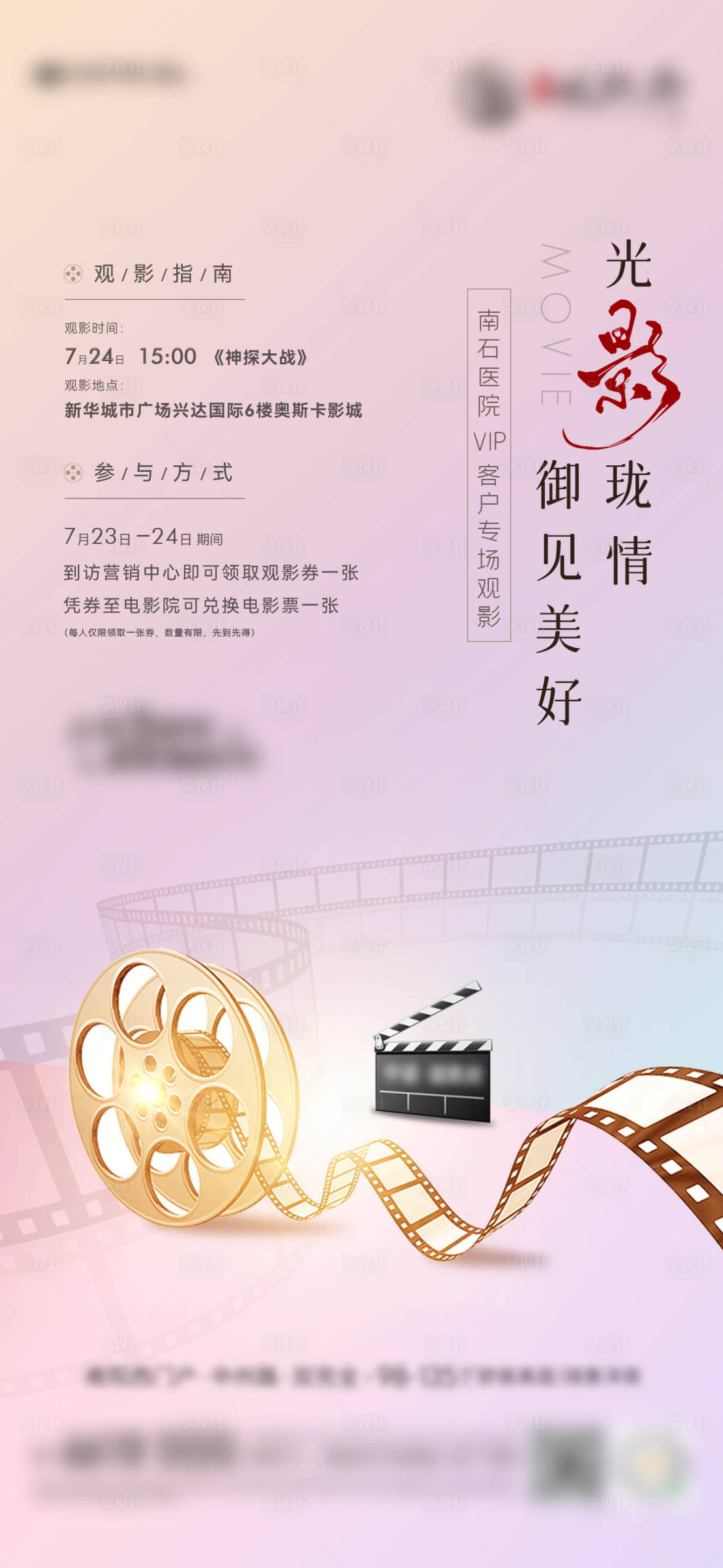 源文件下载【观影活动】编号：94450011461291122
