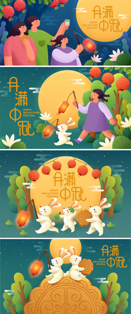 源文件下载【月满中秋插画活动展板】编号：35510011448806634