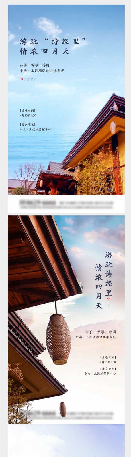 源文件下载【中式建筑春游系列】编号：55180011795452953