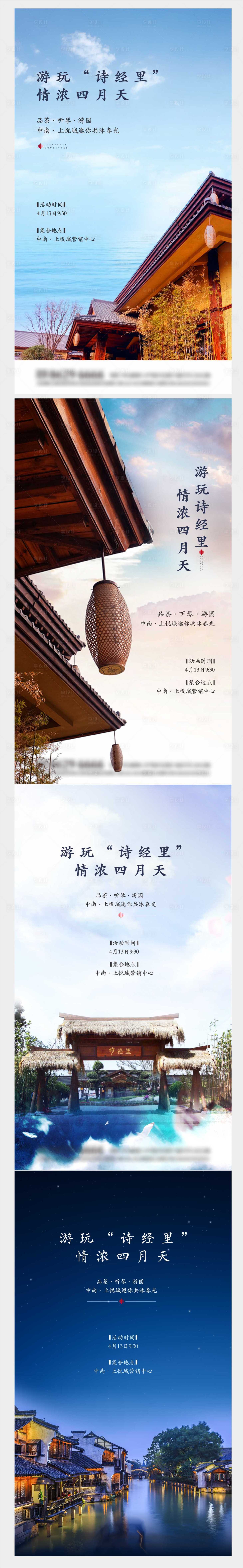 源文件下載【享設計】搜索編號：55180011795452953【中式建筑春游系列】