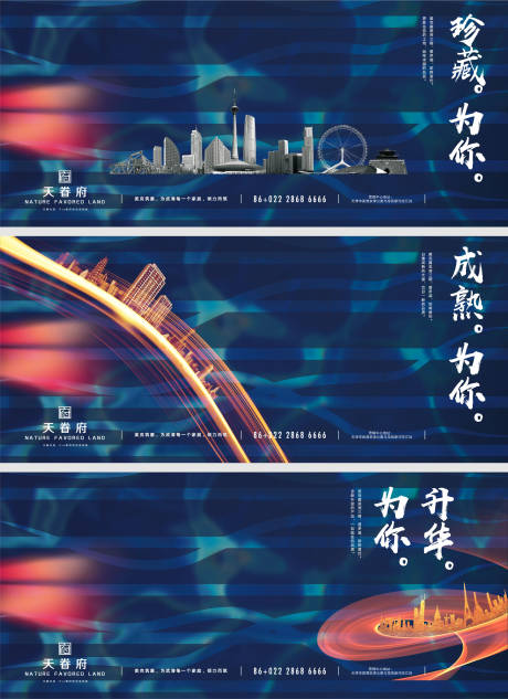 源文件下载【房地产提案系列形象稿】编号：63650011891013732